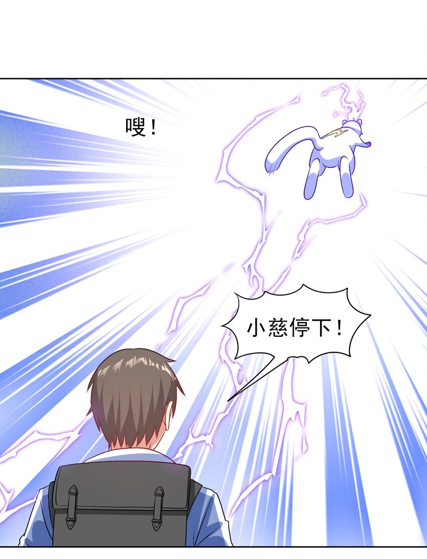 第29话 红颌仙兽45