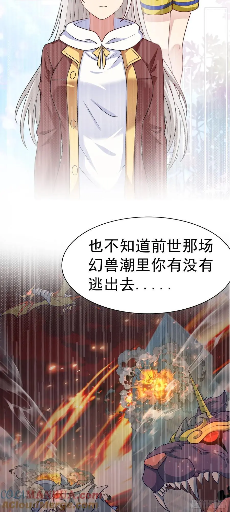 第33话 救命血清20