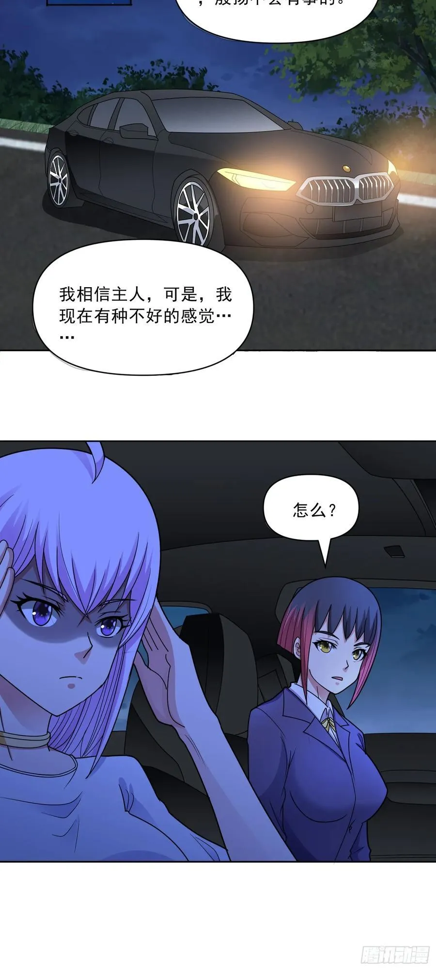第62话 全面入侵开始！15