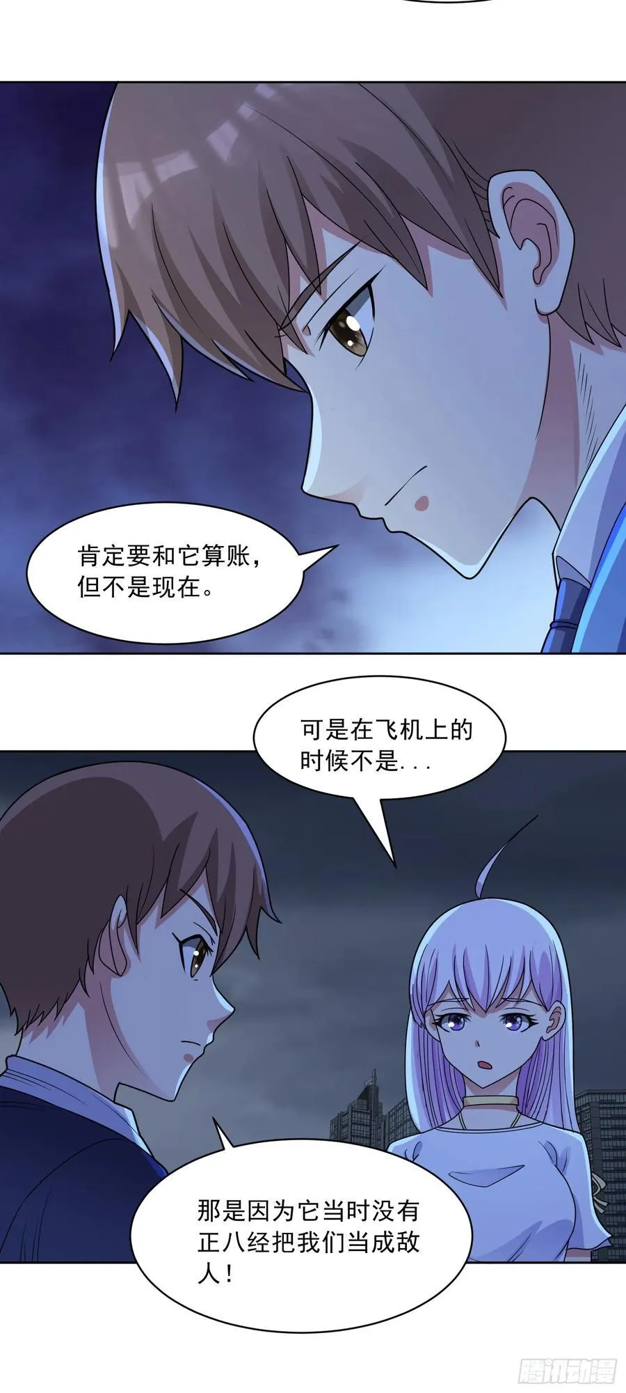 第71话 紧急警报15