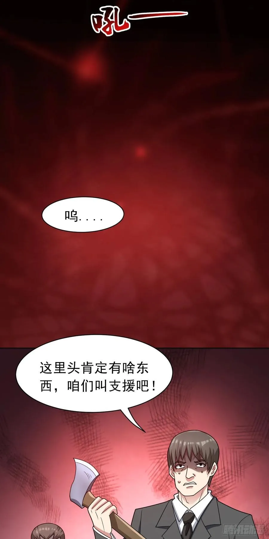 第61话 万全对策39