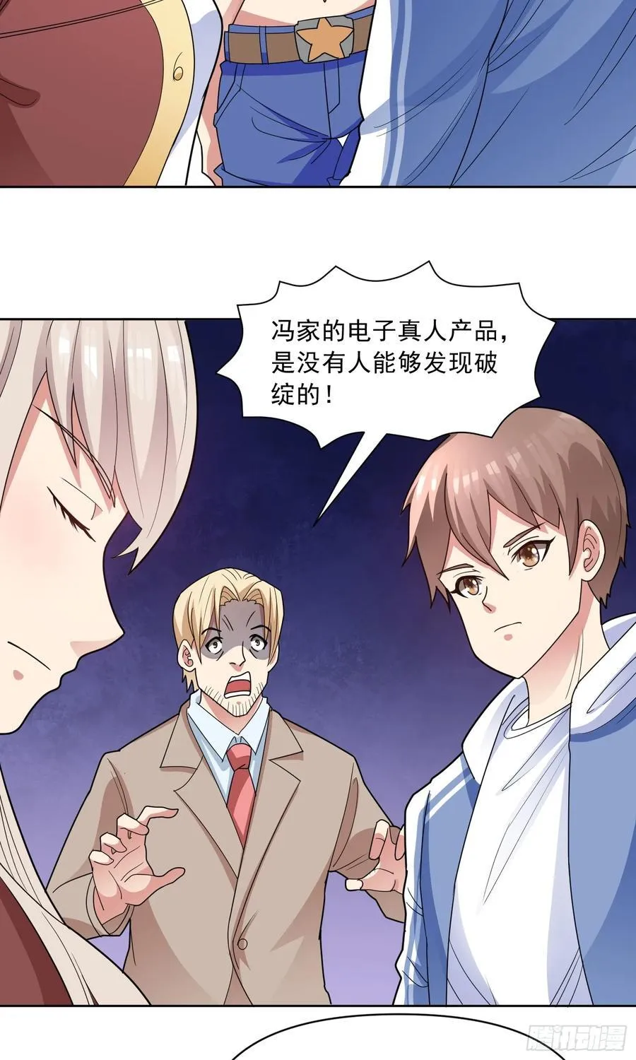 第53话 冯家之邀23