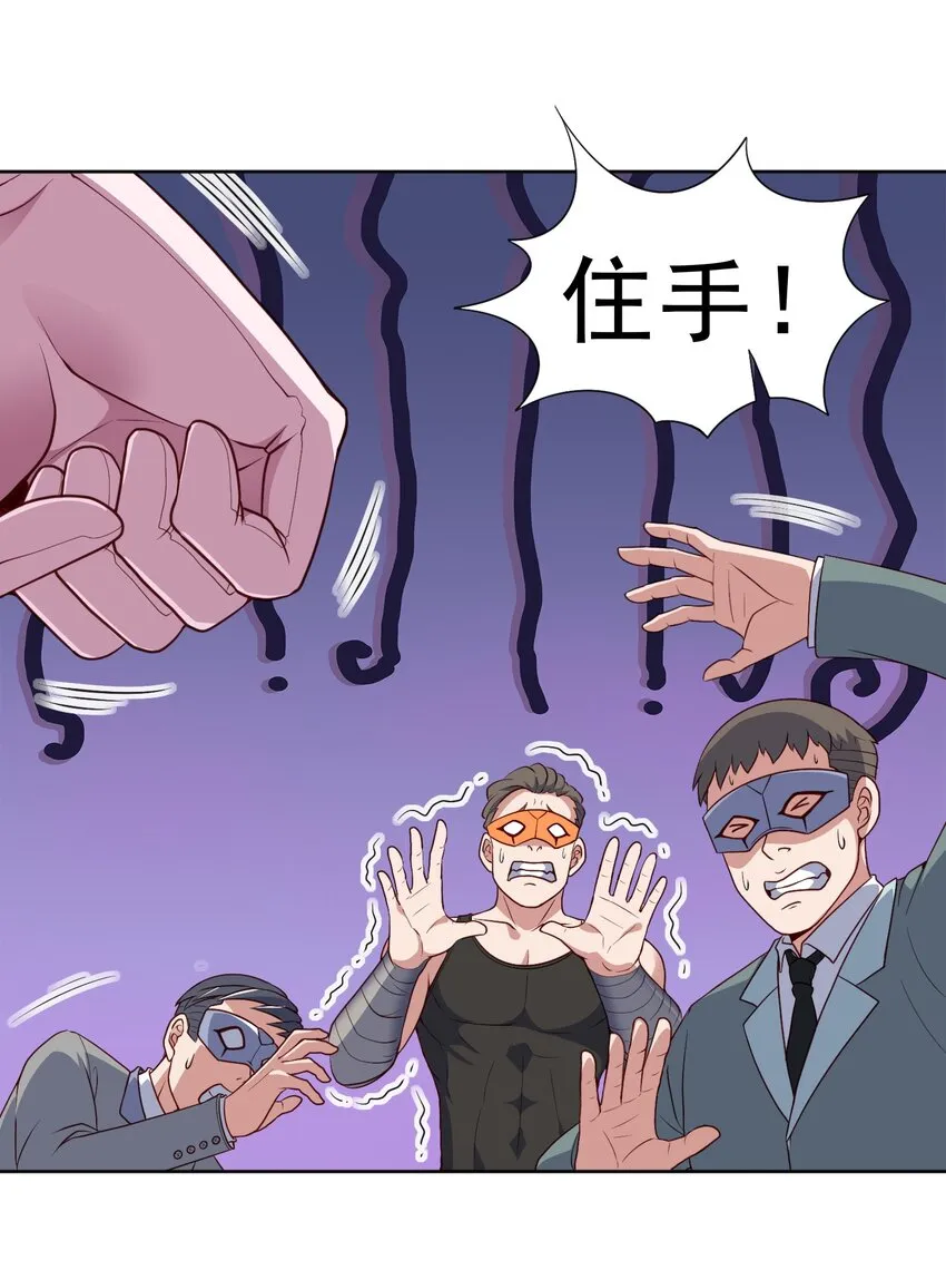 第23话 地下之王20