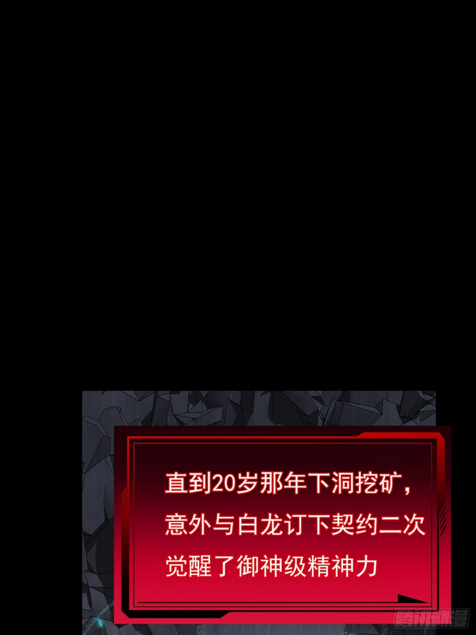 第1话 就此重生39