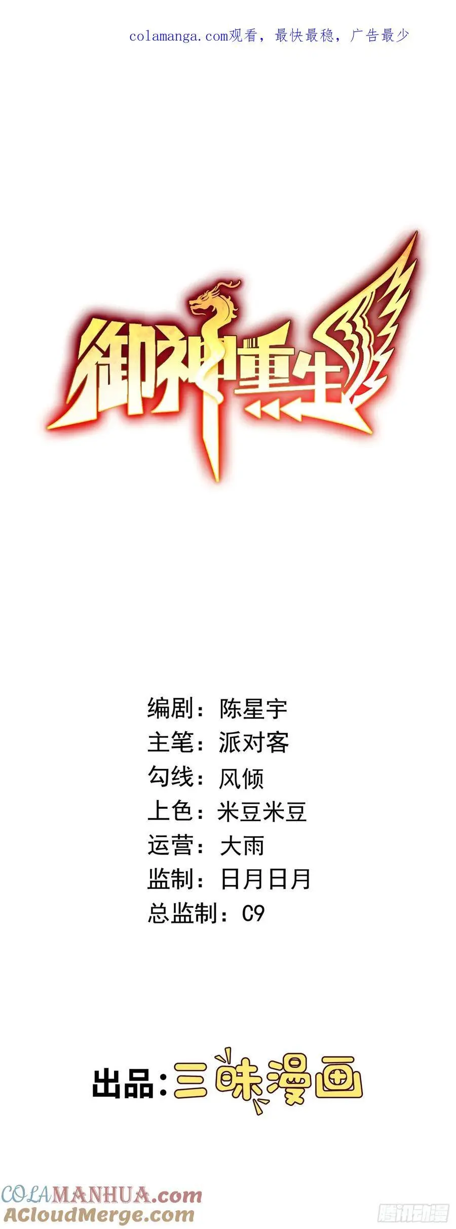 第48话 赴会0