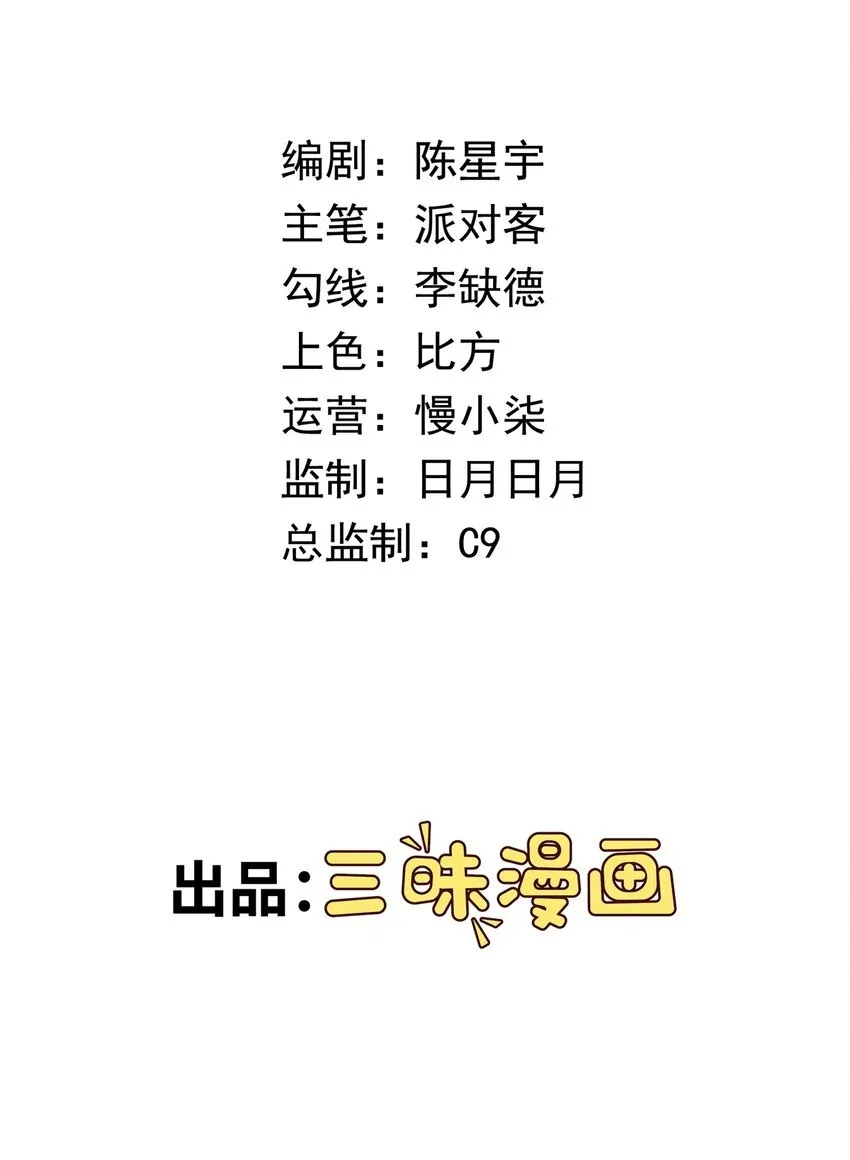 第18话 执行B计划1