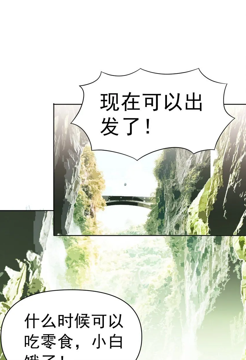 第27话 野外实践，安排！56