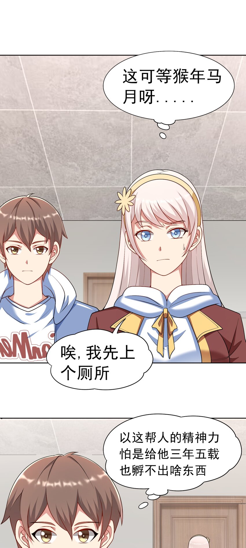 第36话 上古血脉7