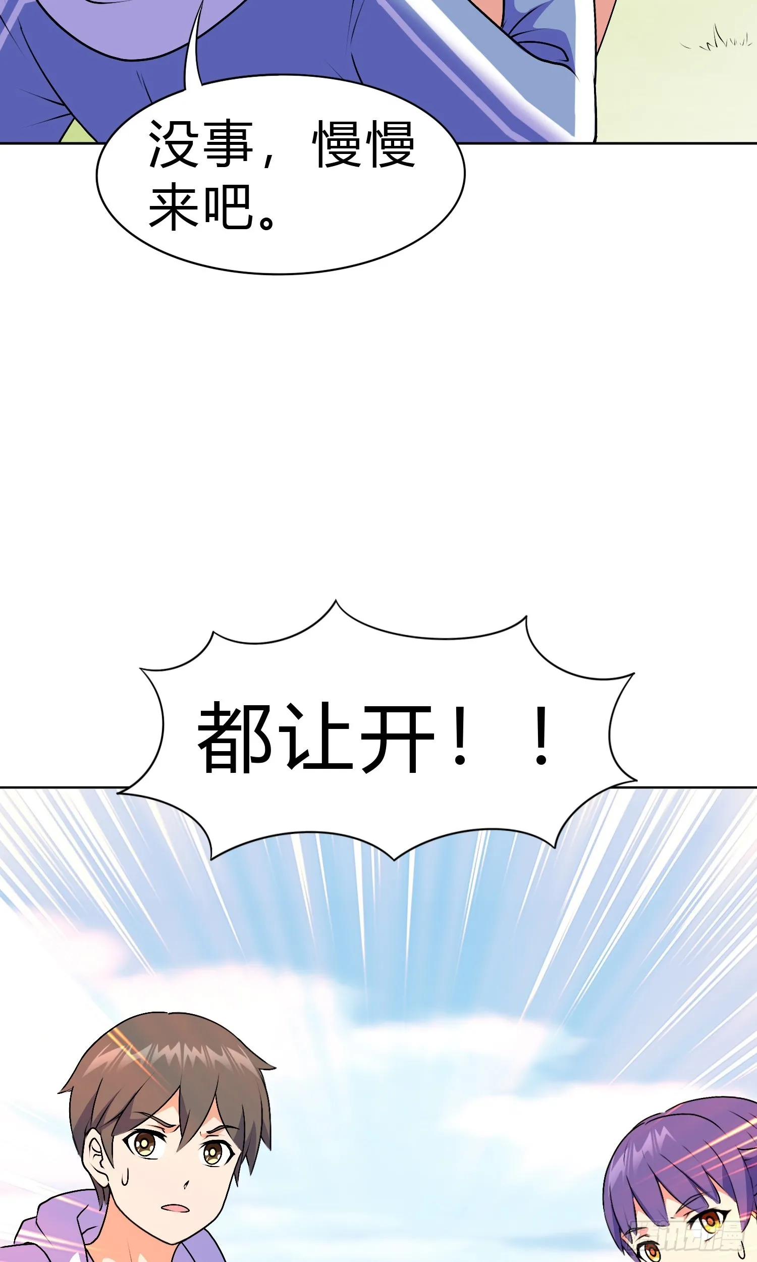 第15话 有何贵干19