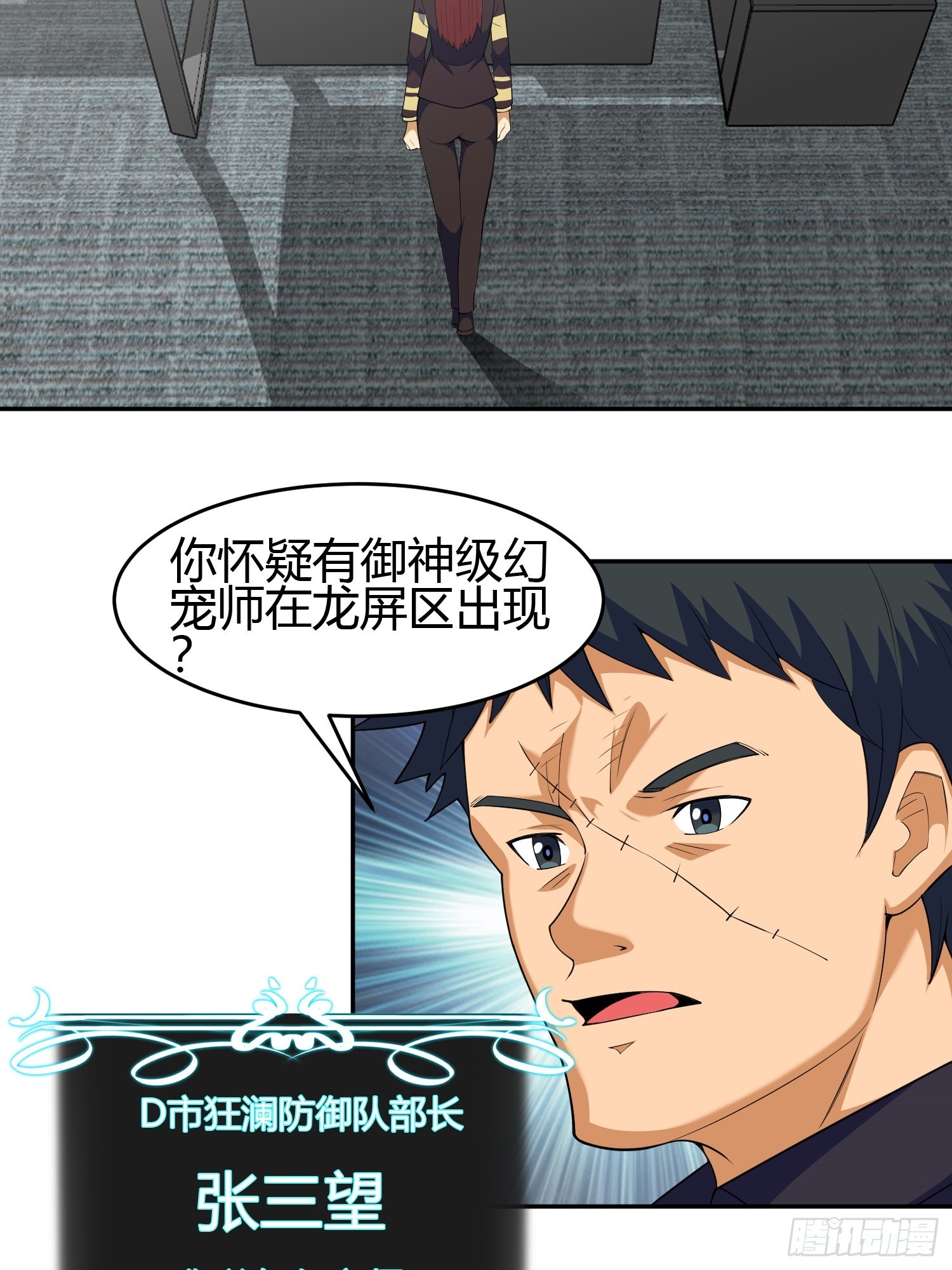 第5话 黑金钩蛇出没46