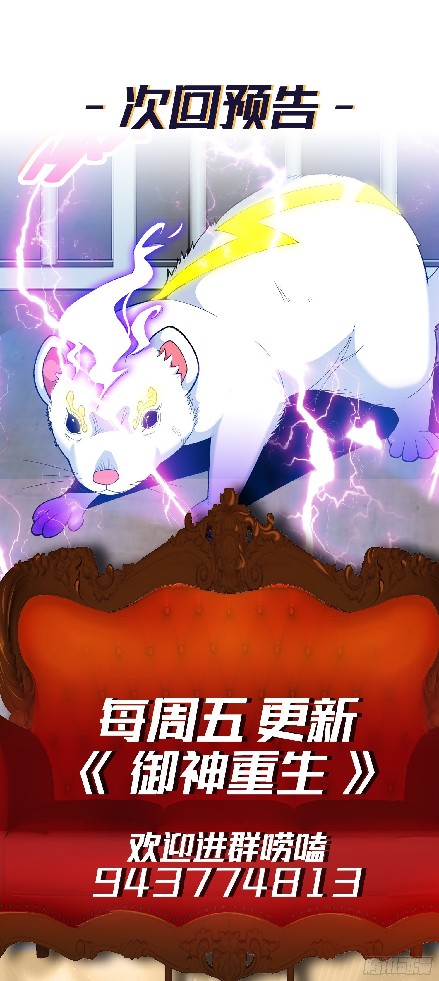 第9话 哞哞来也83