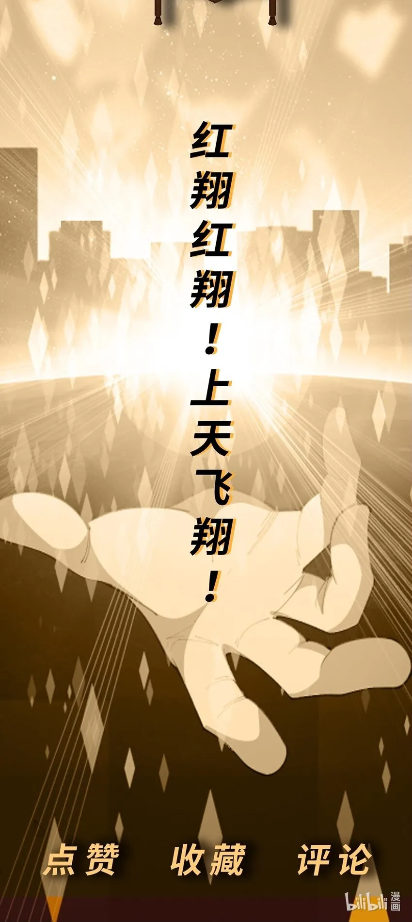 第16话 升级大餐53