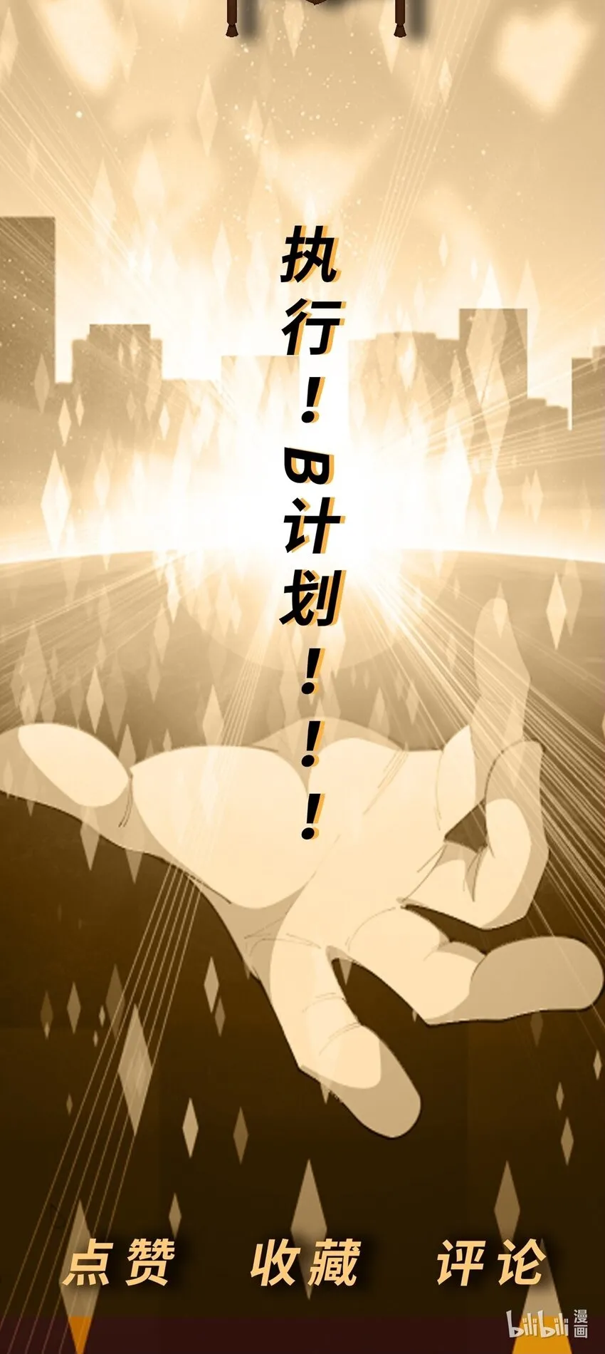 第17话 杂牌军57
