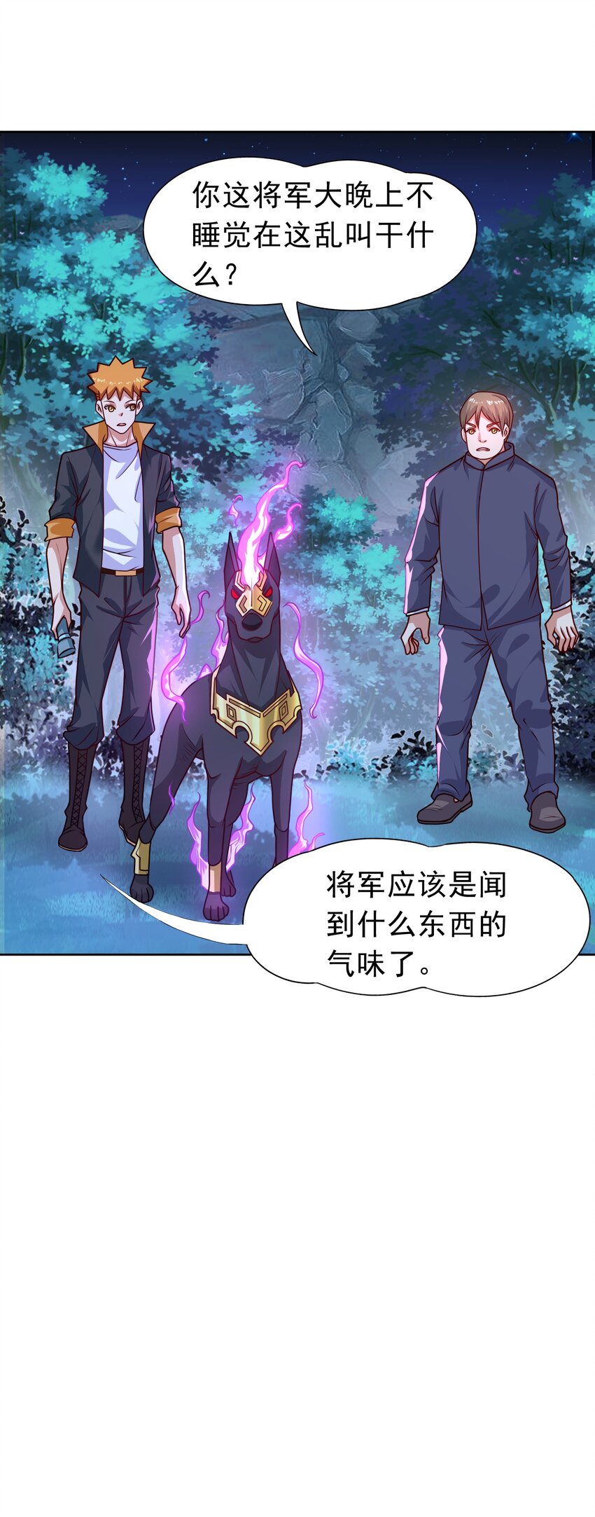 第30话 恶兽来袭58