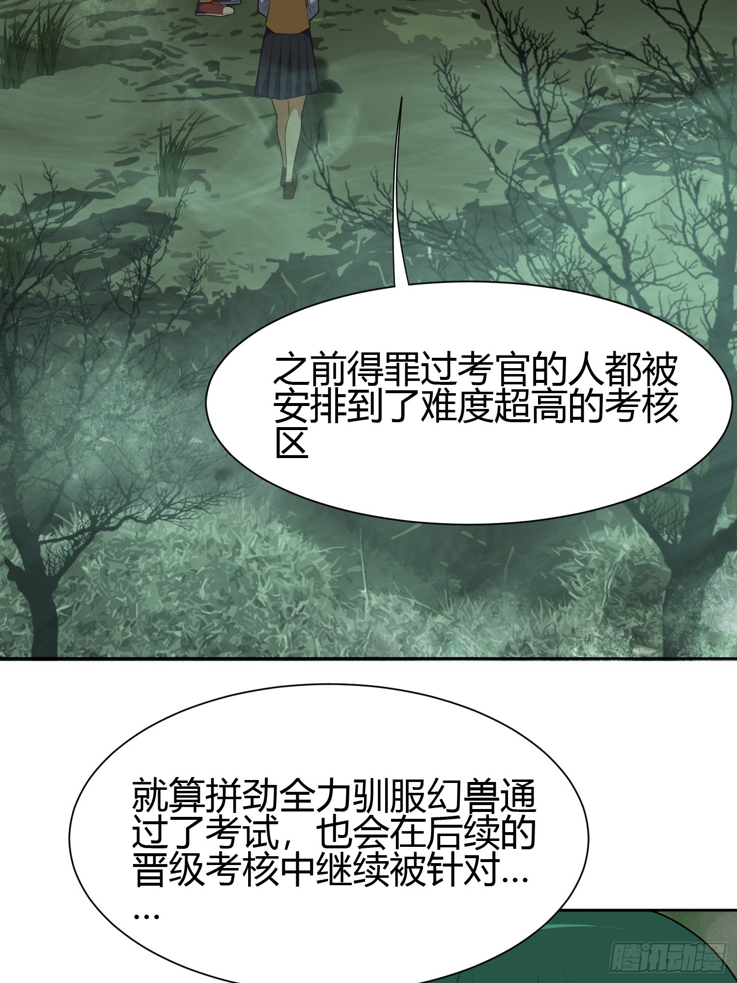 第5话 黑金钩蛇出没3