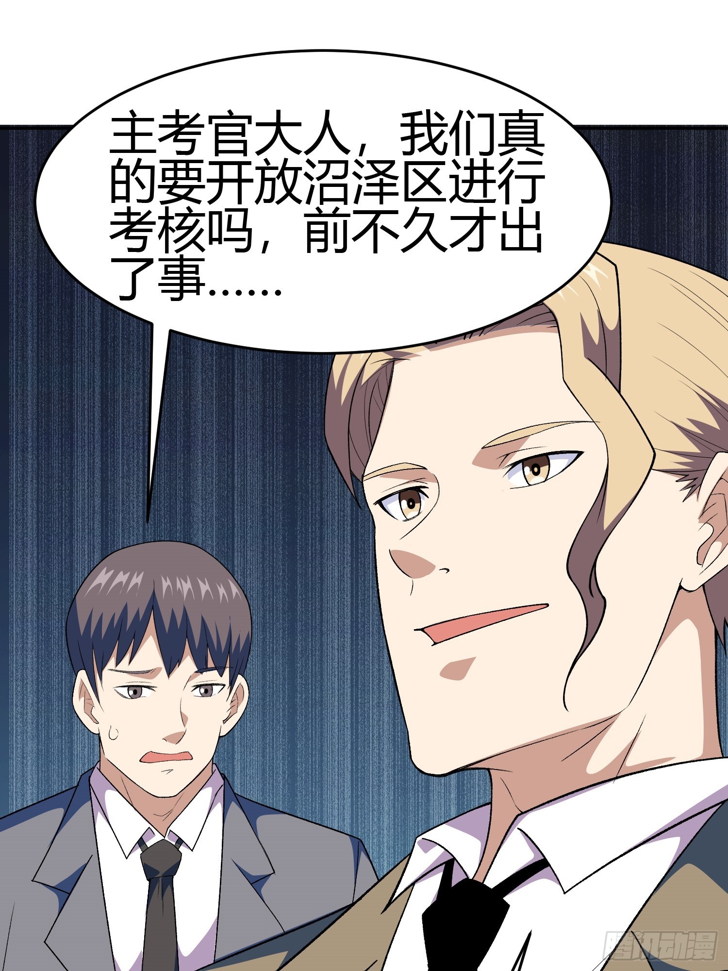 第4话 考试候场78