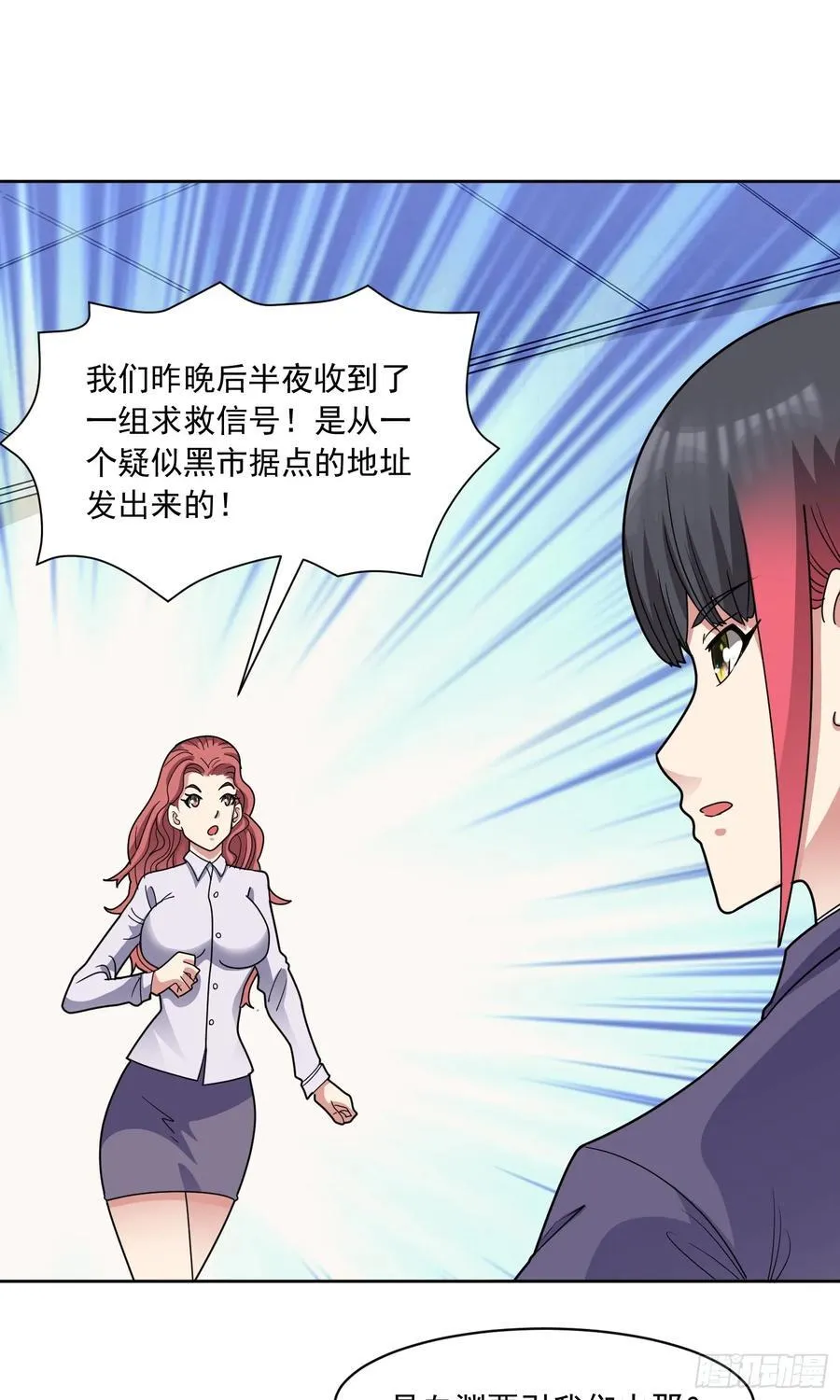 第58话 锁定，目标血渊！17