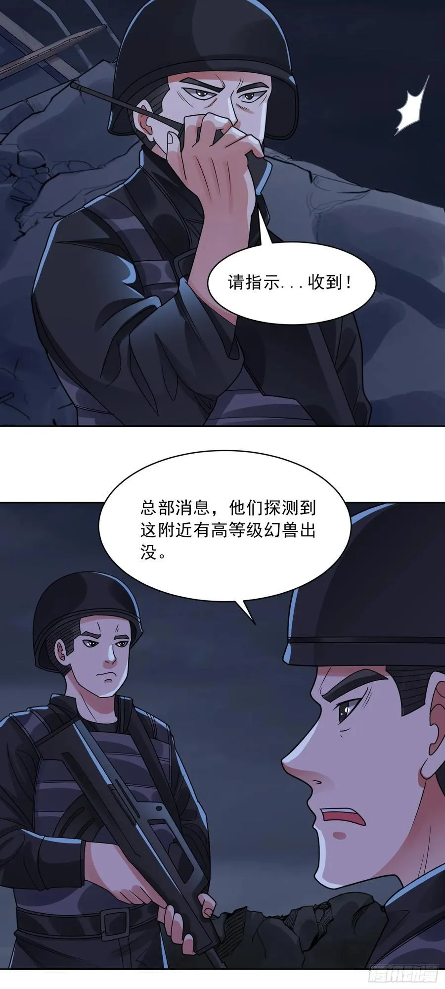 第71话 紧急警报23