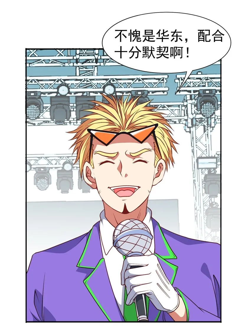 第18话 执行B计划17