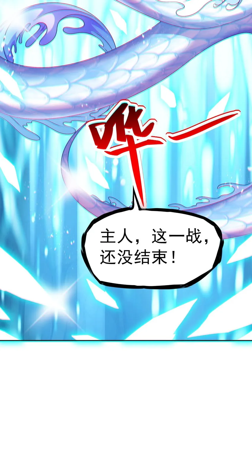 第24话 混沌之境58