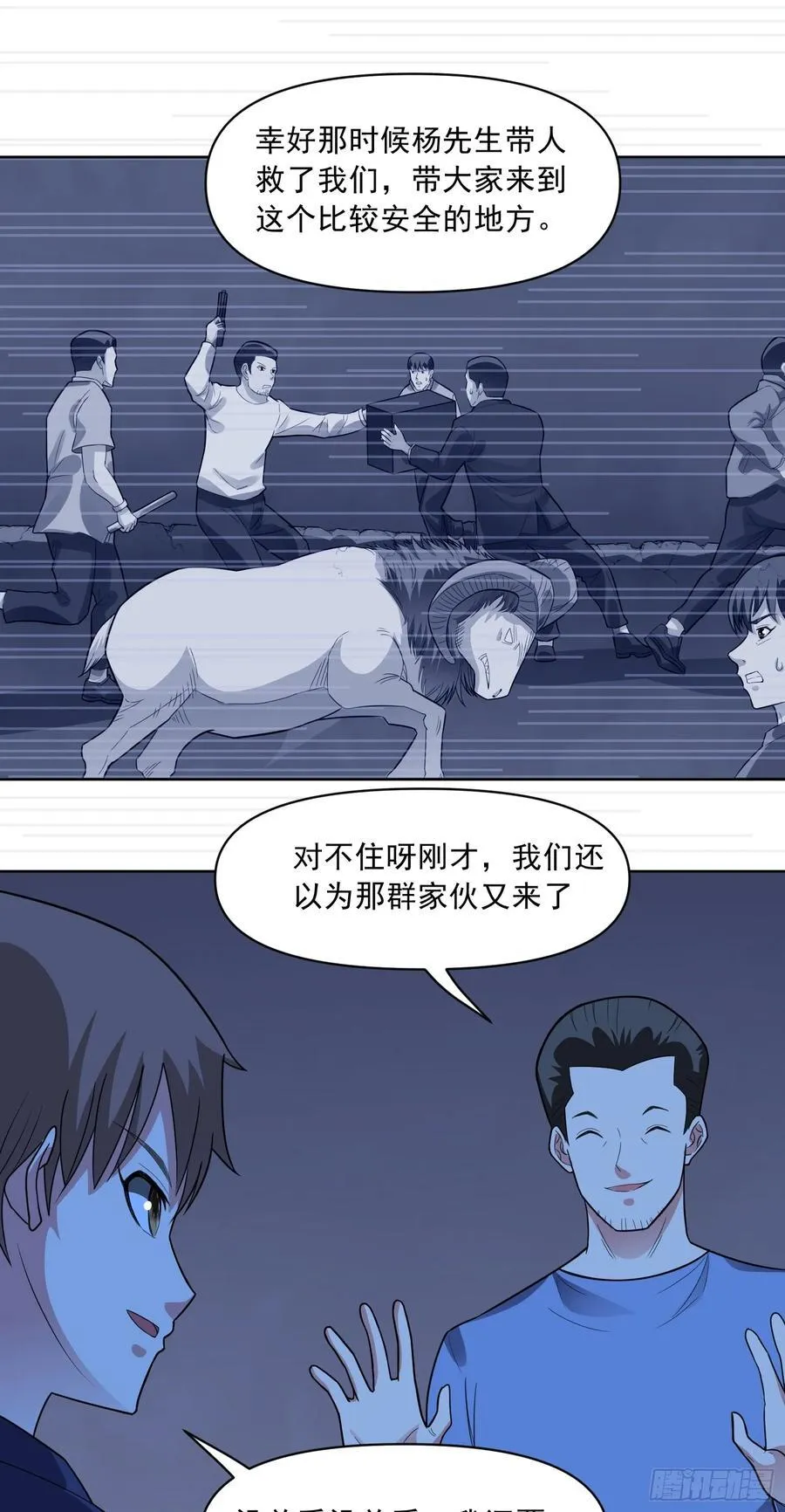 第74话 援助之名7