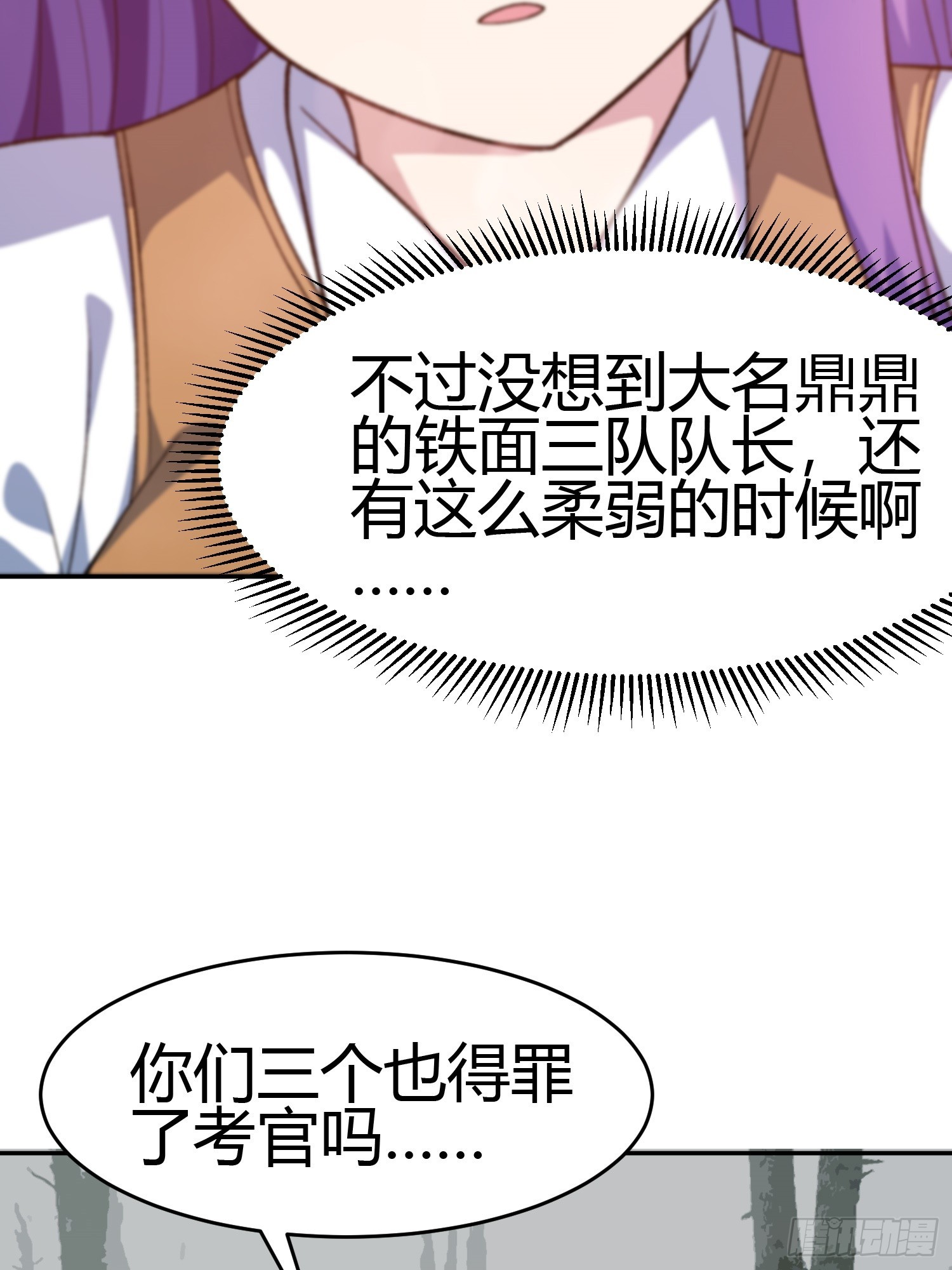 第4话 考试候场67
