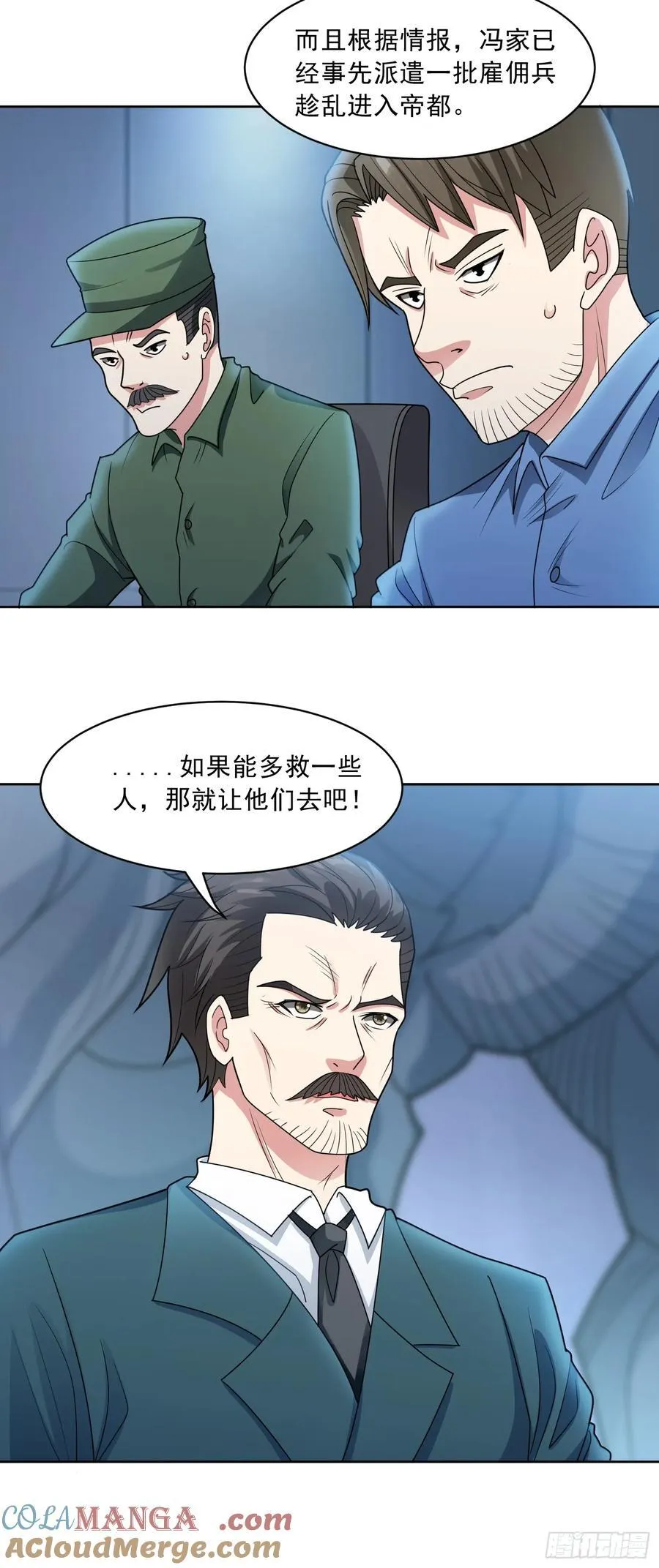 第74话 援助之名18
