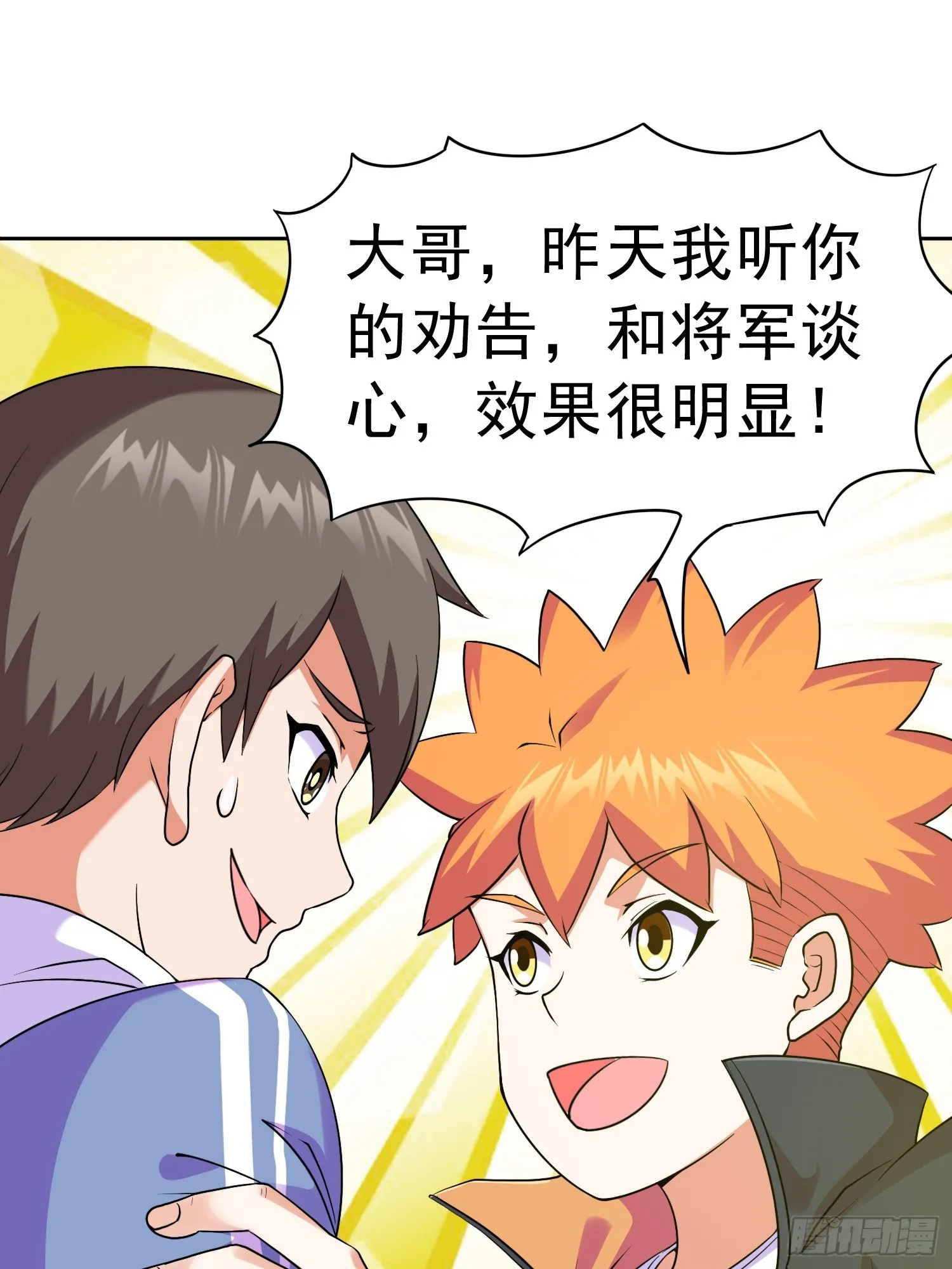 第14话 加入我的队伍吧22