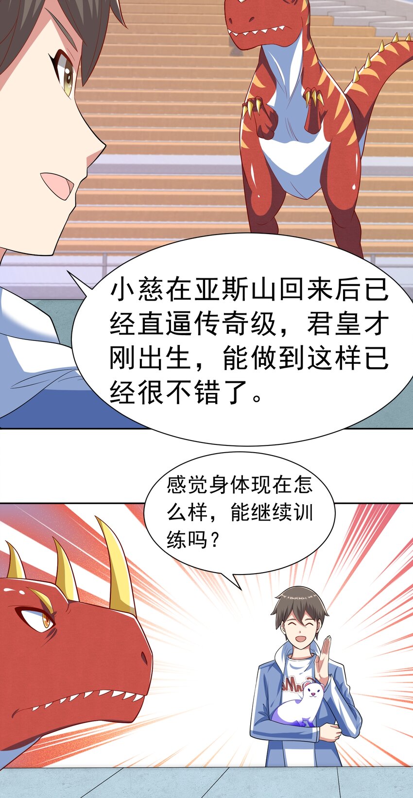 第37话 觉醒的君皇26