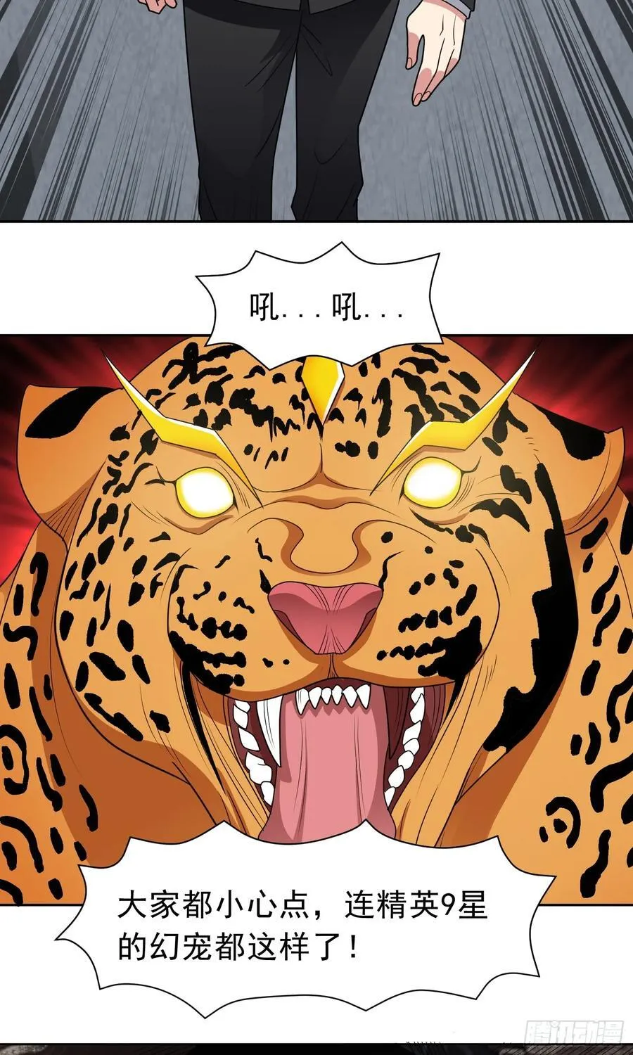 第61话 万全对策35