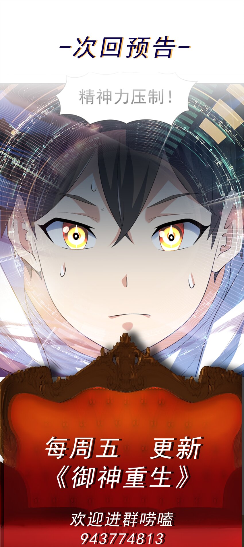 第37话 觉醒的君皇34