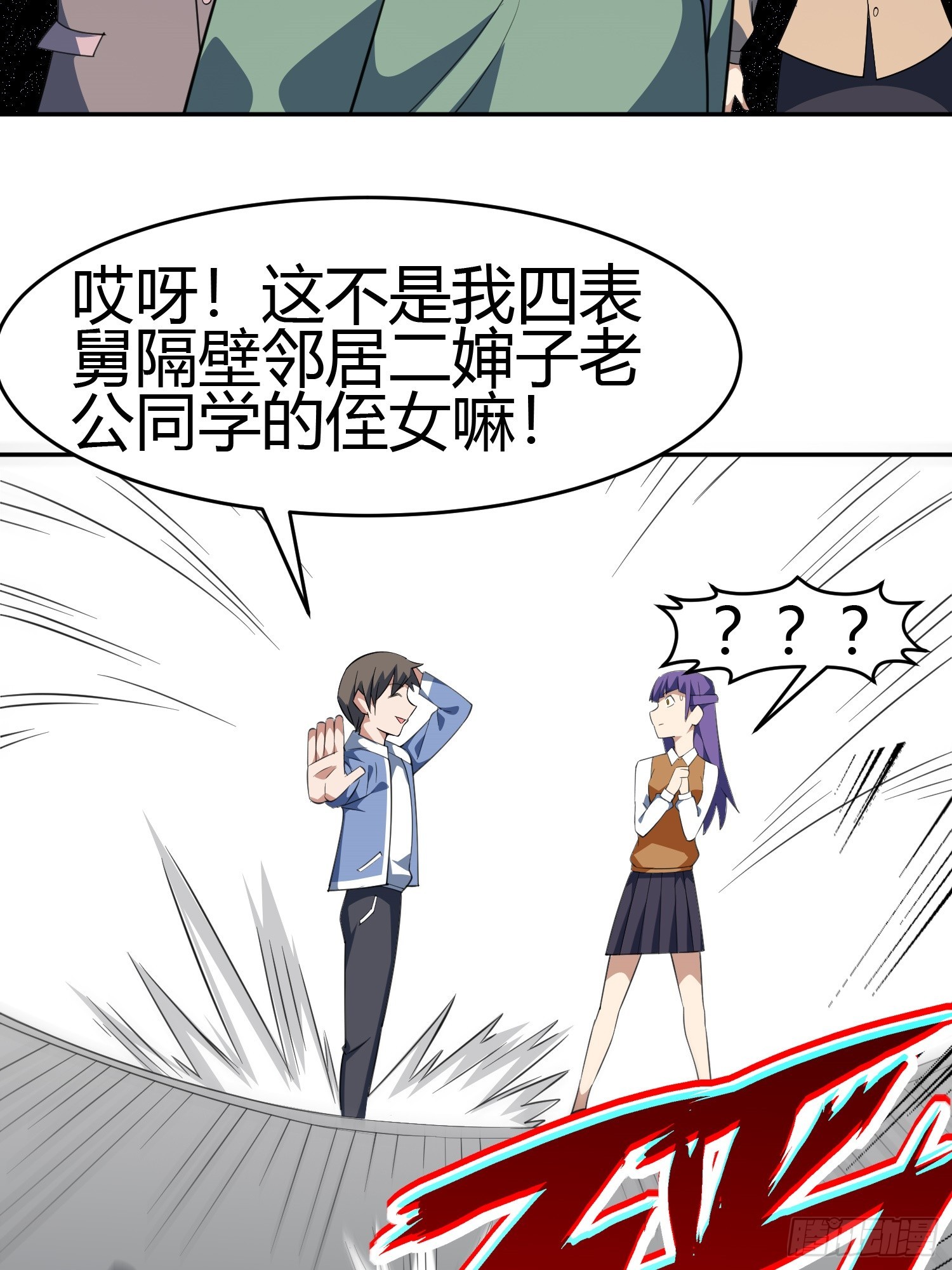 第4话 考试候场19