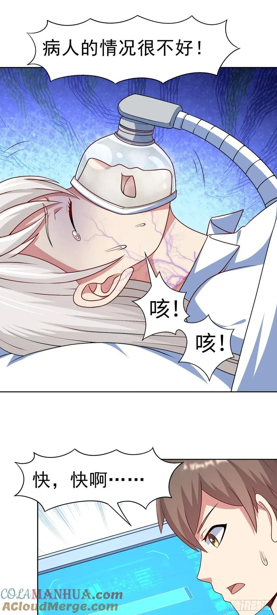 第33话 救命血清22
