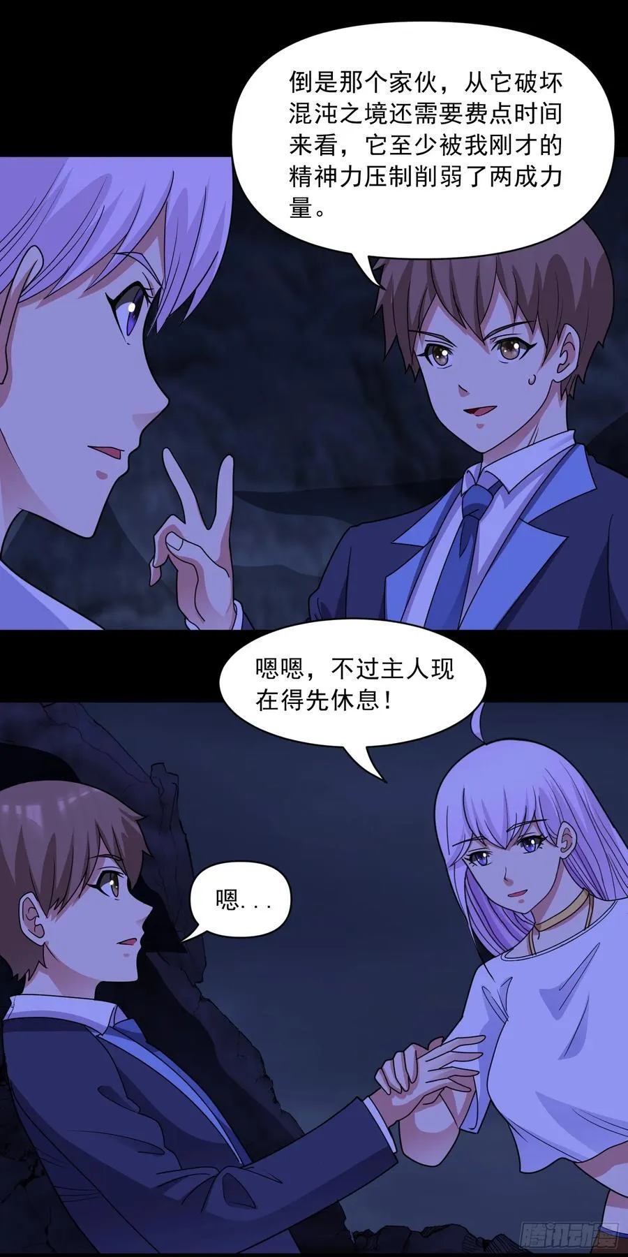 第73话 消失的营地7