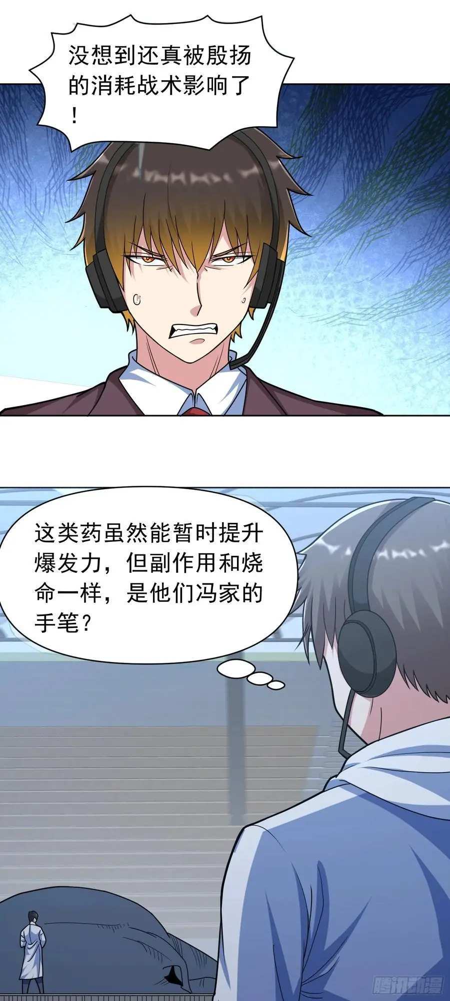 第44话 超越星辰级的力量33
