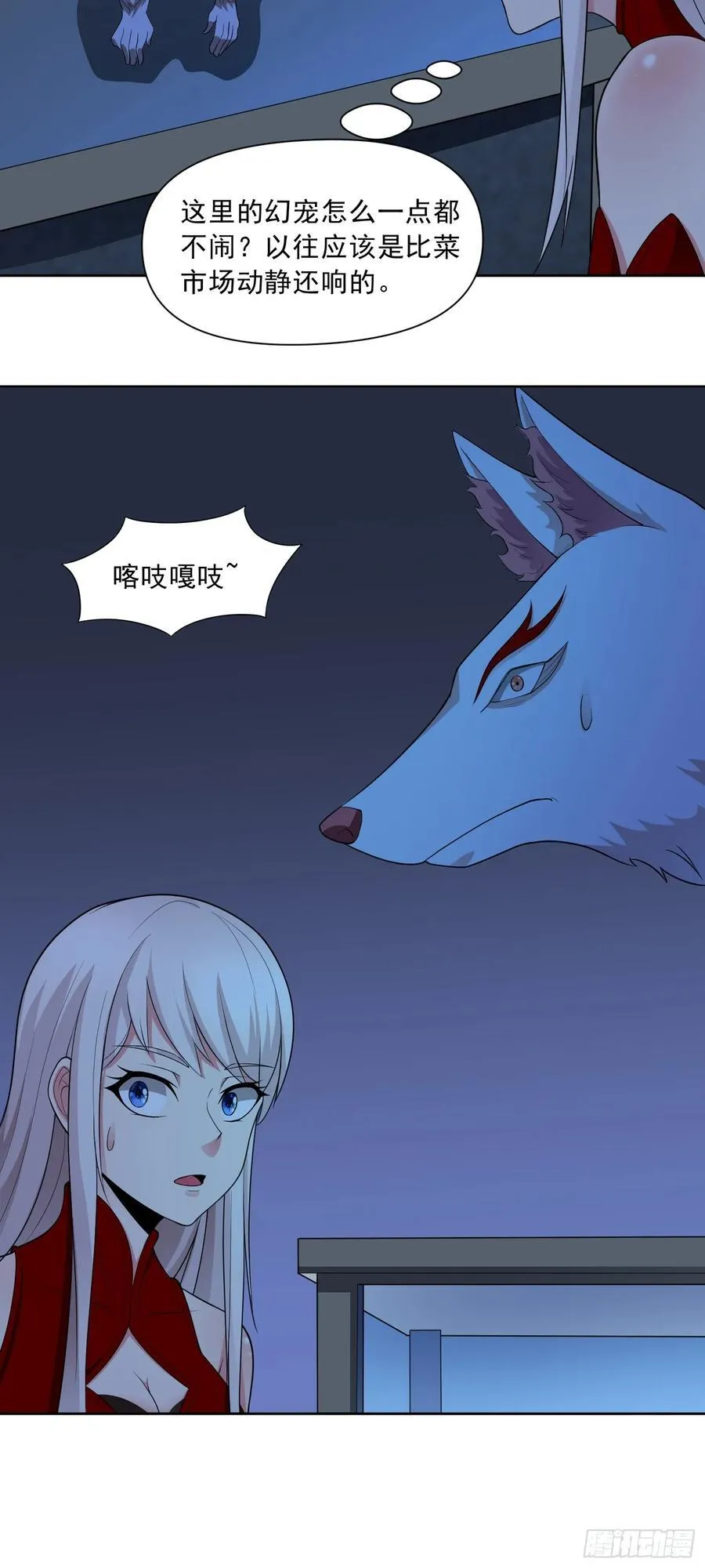 第64话 幻宠仓库15
