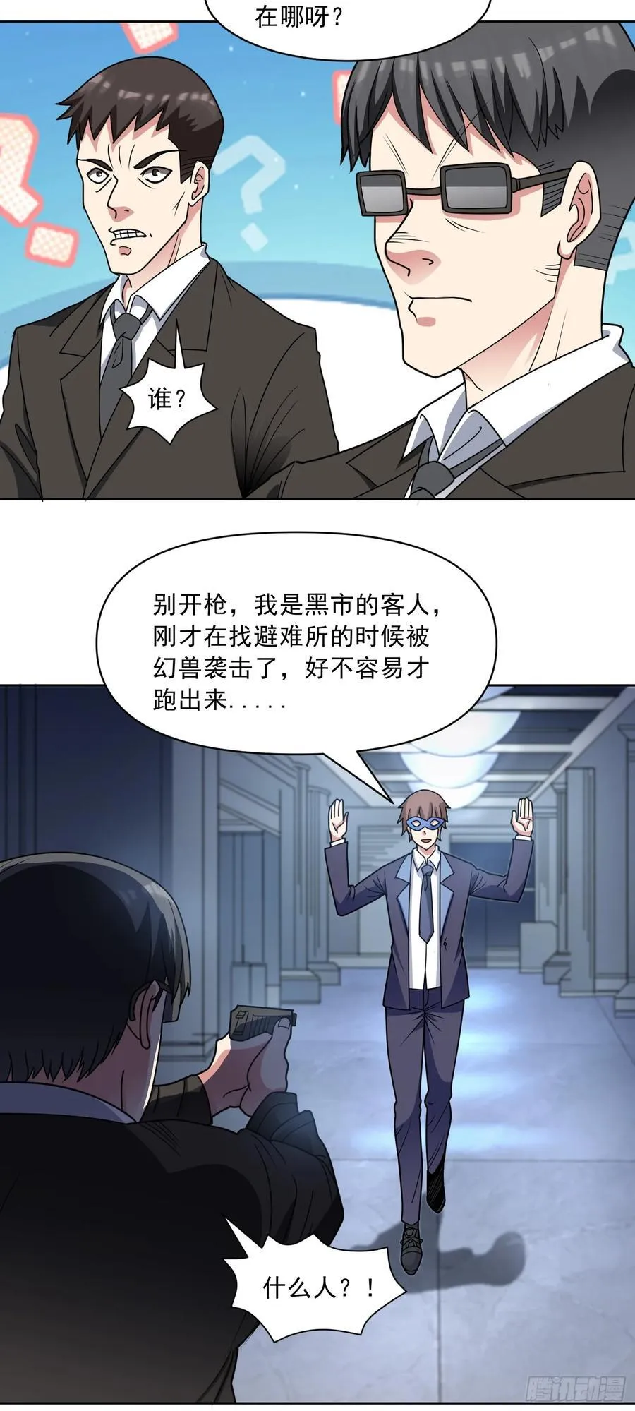 第64话 幻宠仓库5