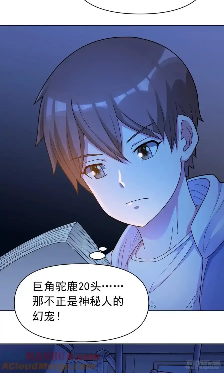 第54话 不可告人的秘密34