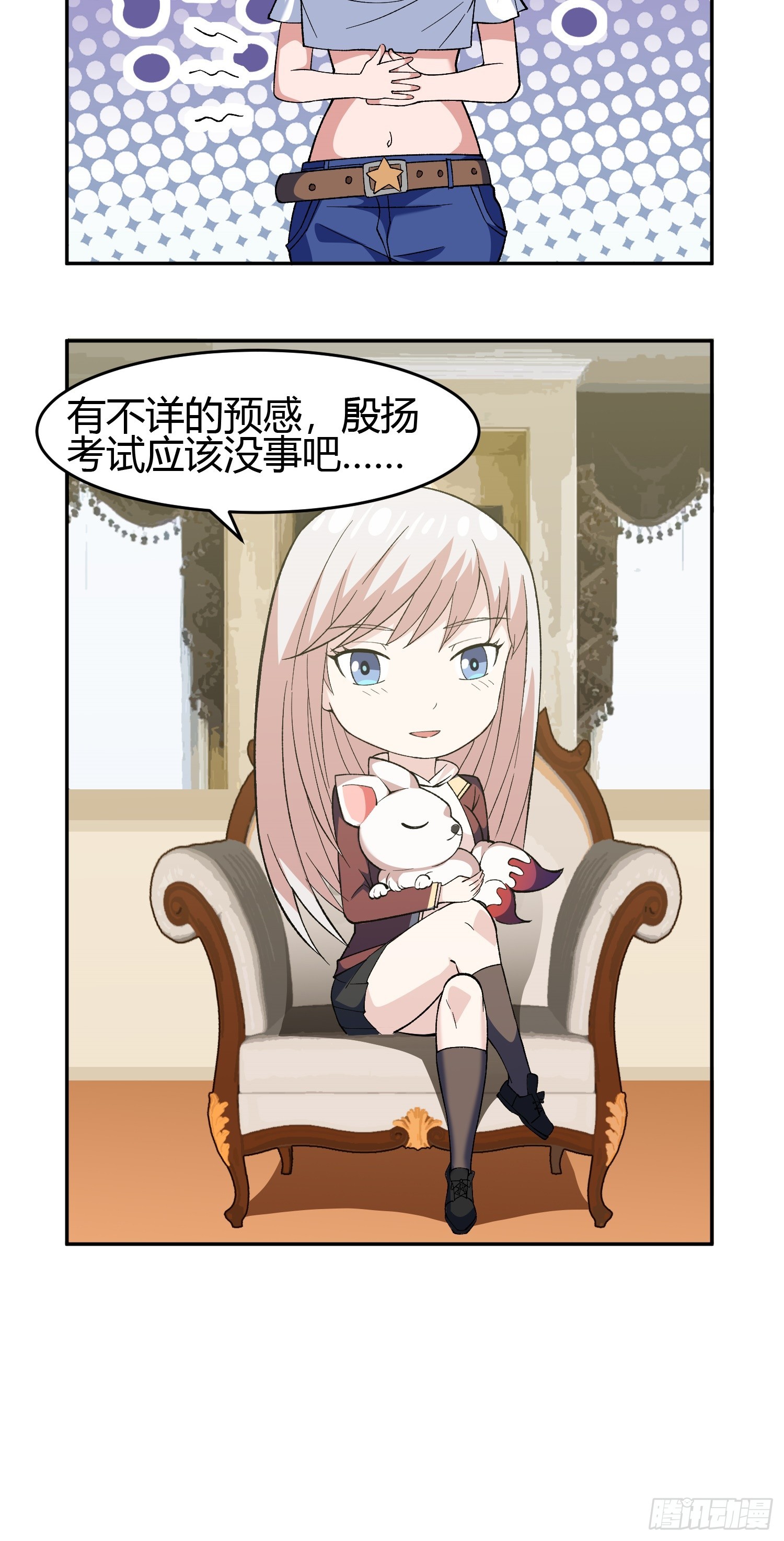 第7话 考官不是善茬60