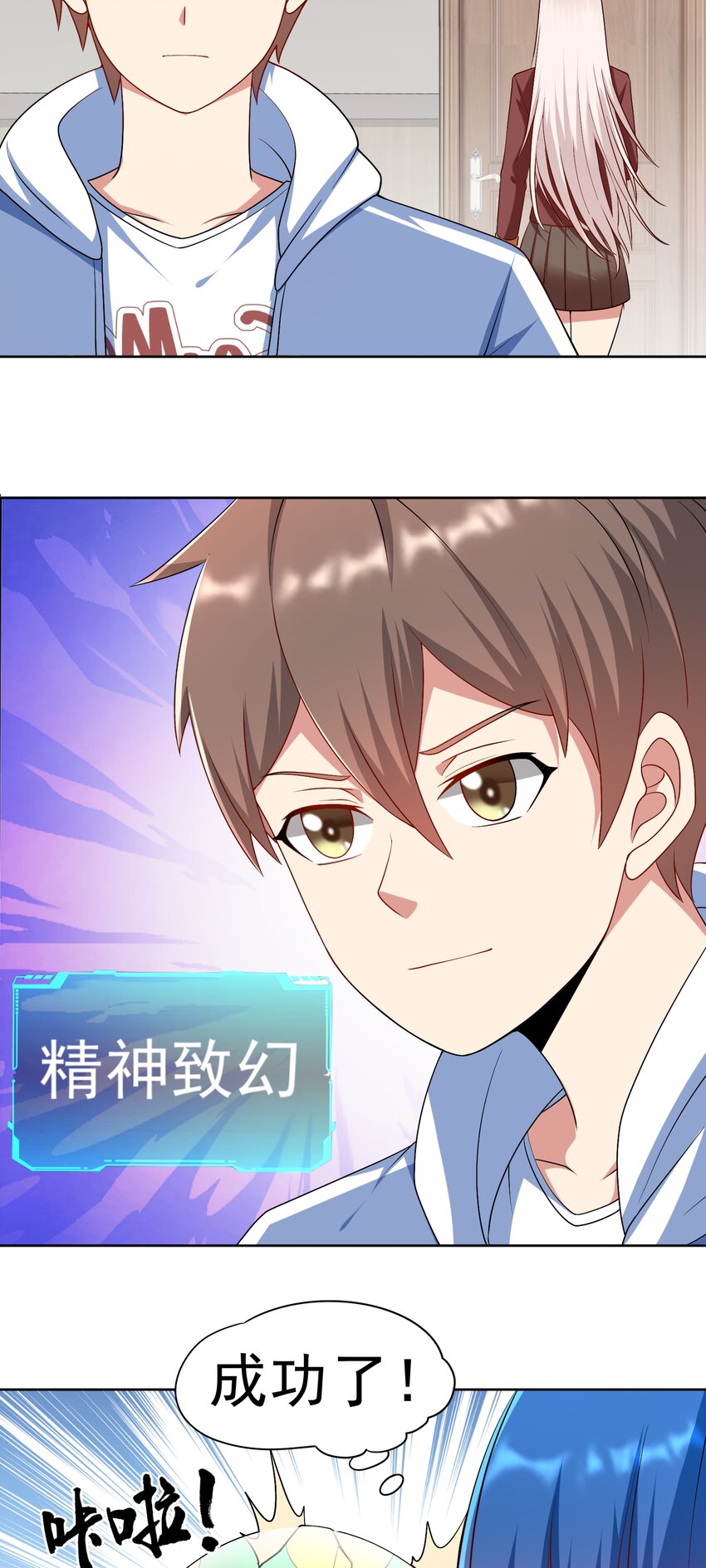 第36话 上古血脉8