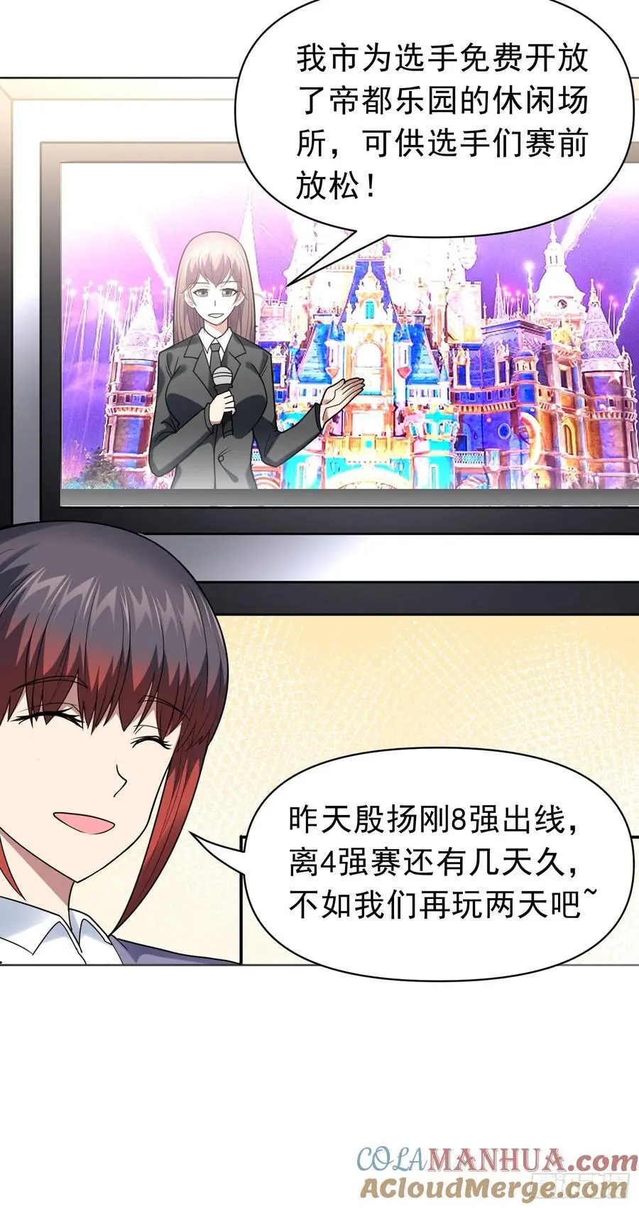 第47话 乐园，还是诱饵？12