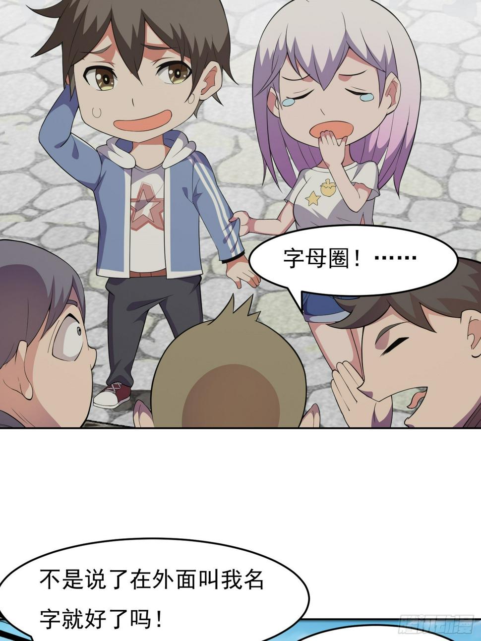第3话 可疑的雌性40