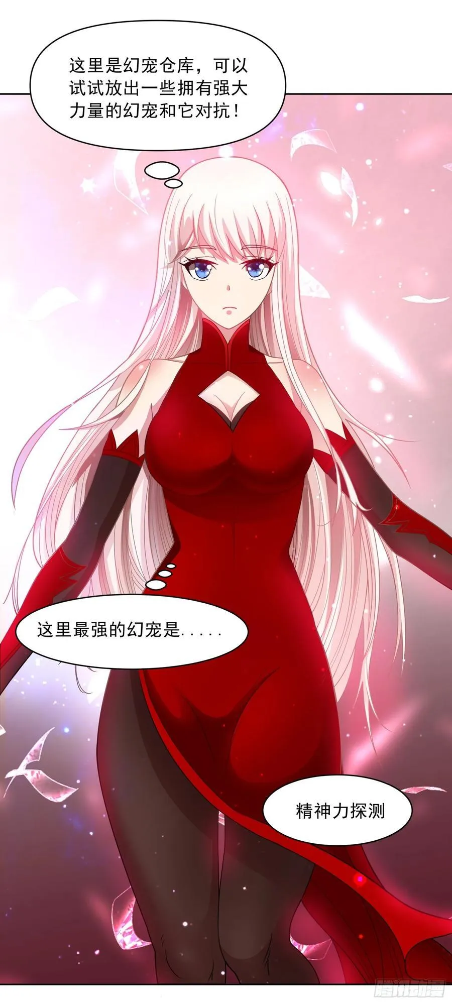 第64话 幻宠仓库25