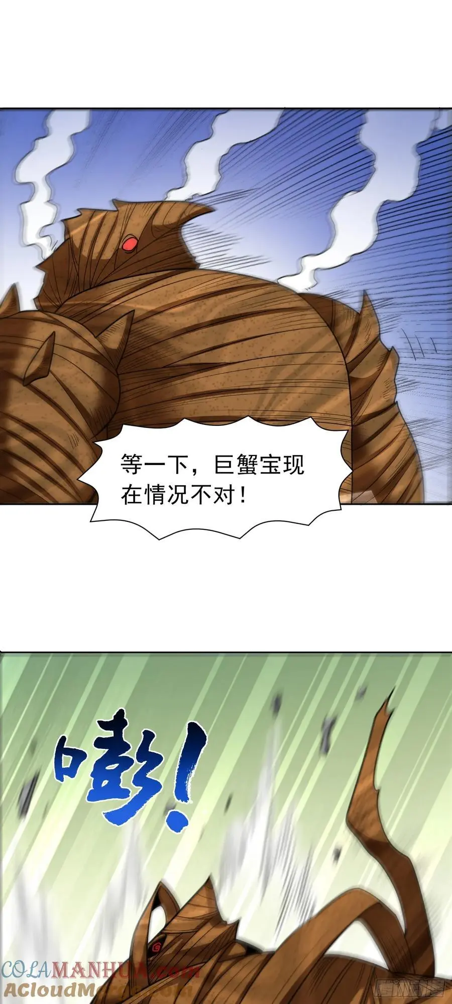 第41话 嗯？想报仇吗10