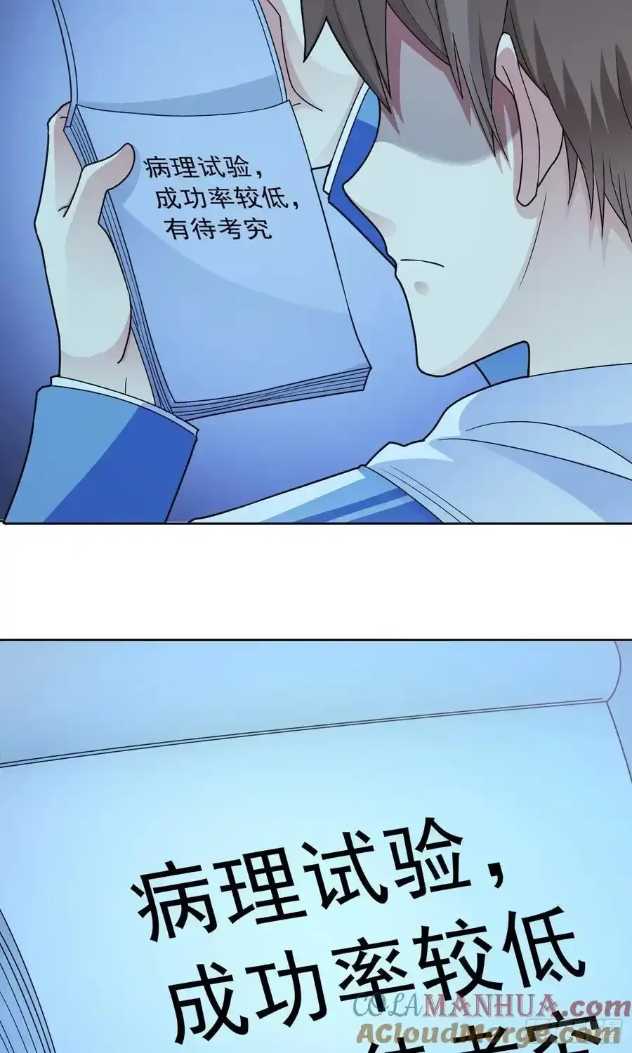 第54话 不可告人的秘密30