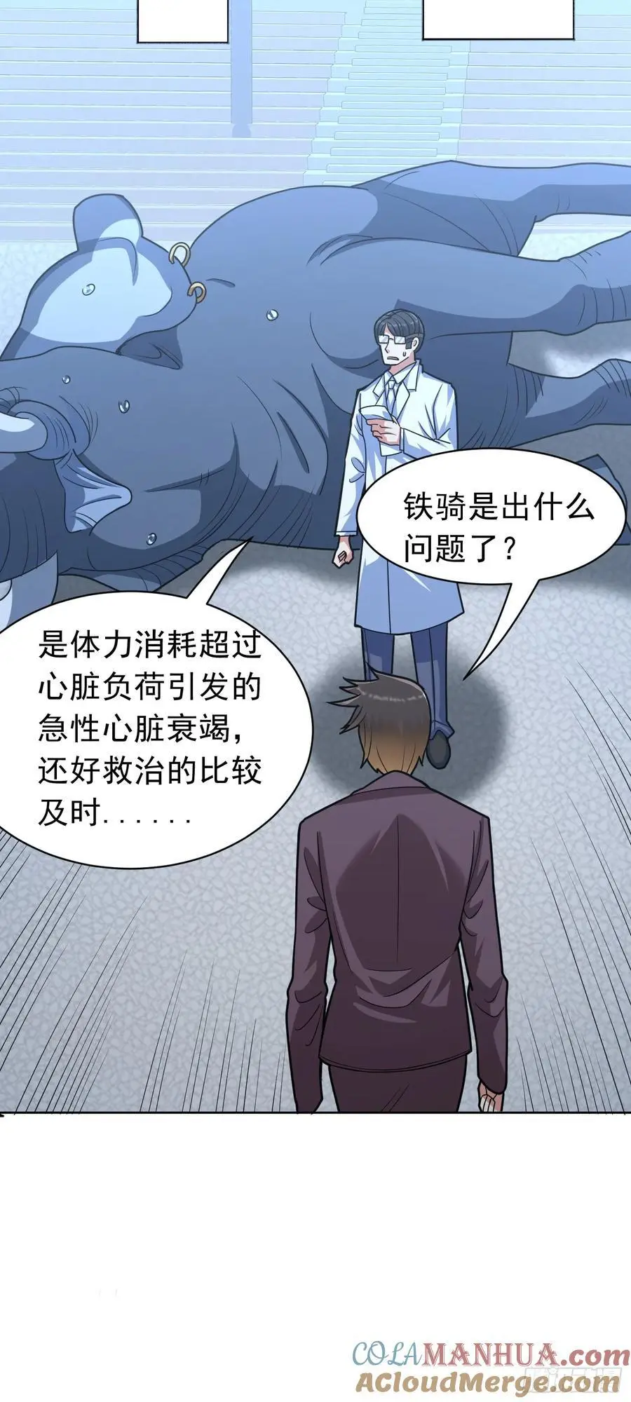第44话 超越星辰级的力量32