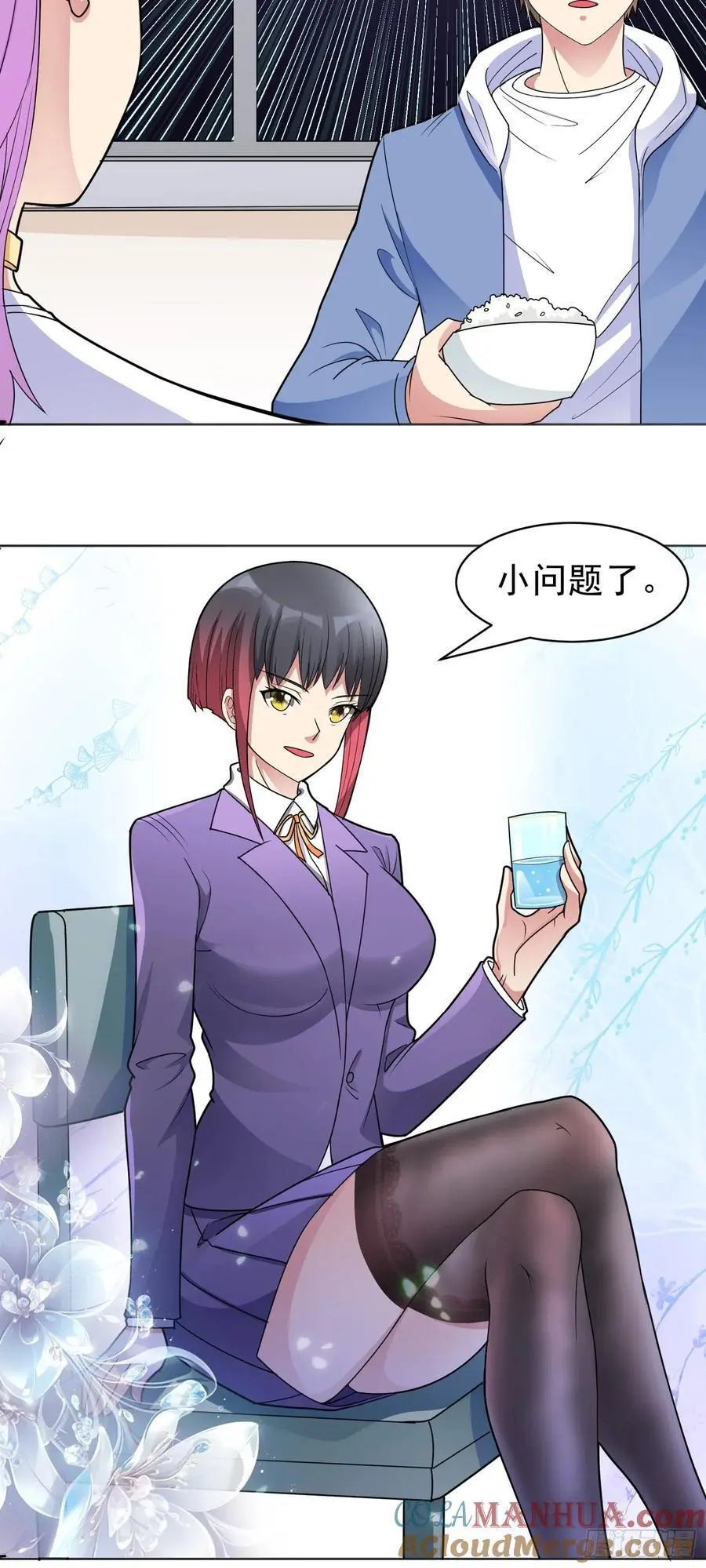 第47话 乐园，还是诱饵？8