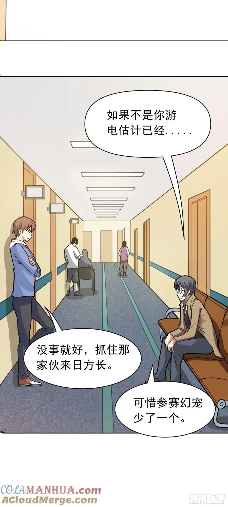 第46话 今晚来我家吧6
