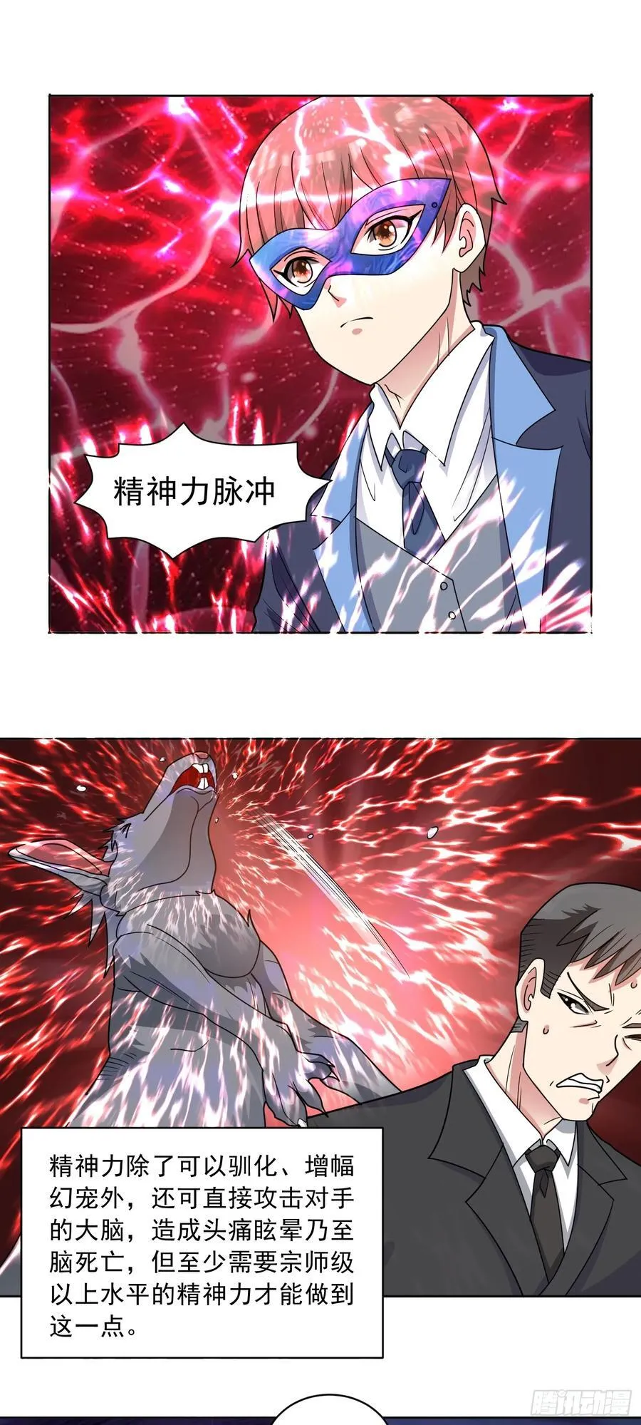 第62话 全面入侵开始！7