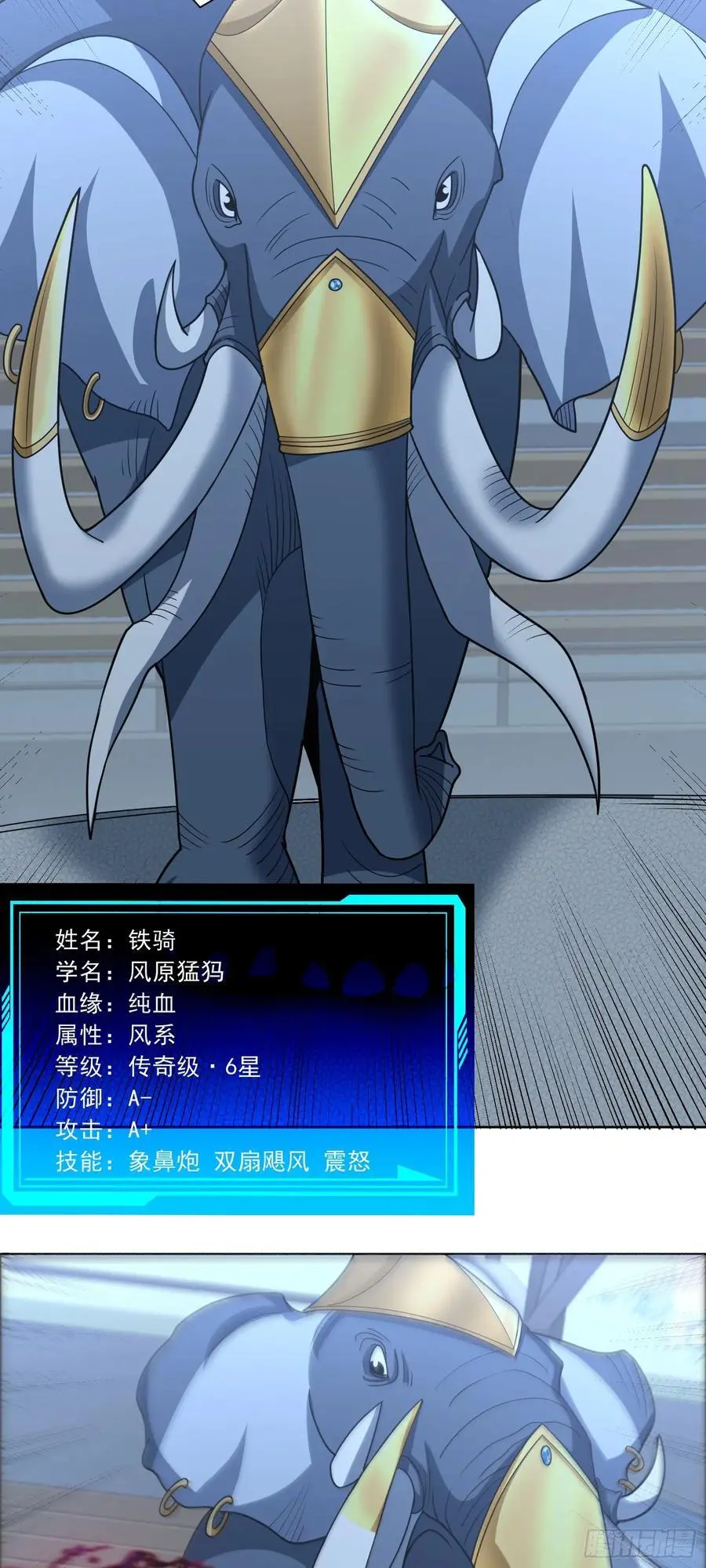 第44话 超越星辰级的力量5